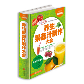 小孩子喝的果蔬汁食谱大全