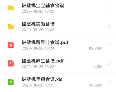 小孩子喝的果蔬汁食谱大全