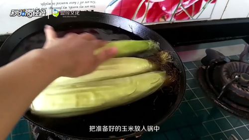 冻玉米怎么煮才好吃的