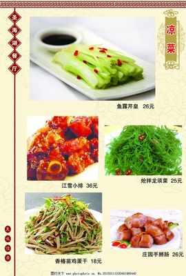 鱼露菜谱