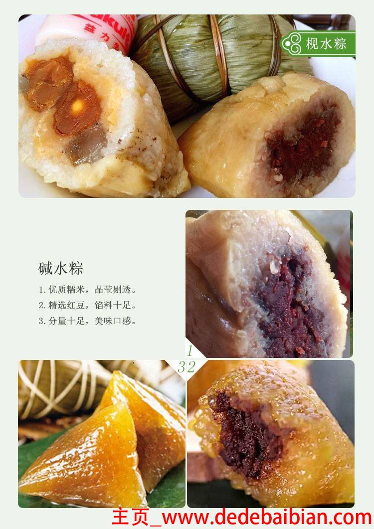 东莞道滘美食