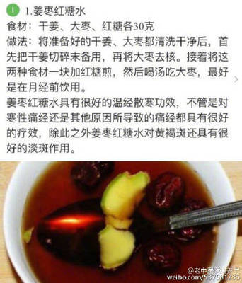柠檬红糖水的做法