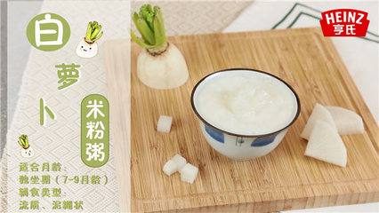 宝宝可以吃白萝卜粥吗