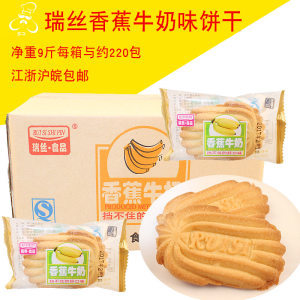 香蕉饼干