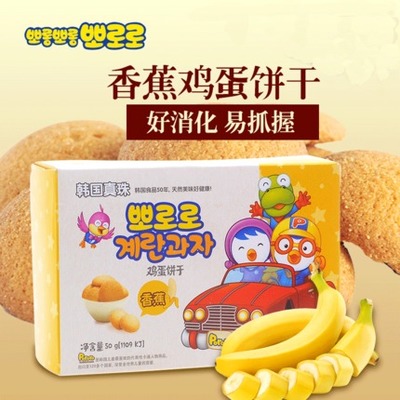 香蕉饼干
