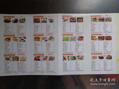 老边饺子馆菜单