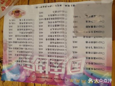 老边饺子馆菜单
