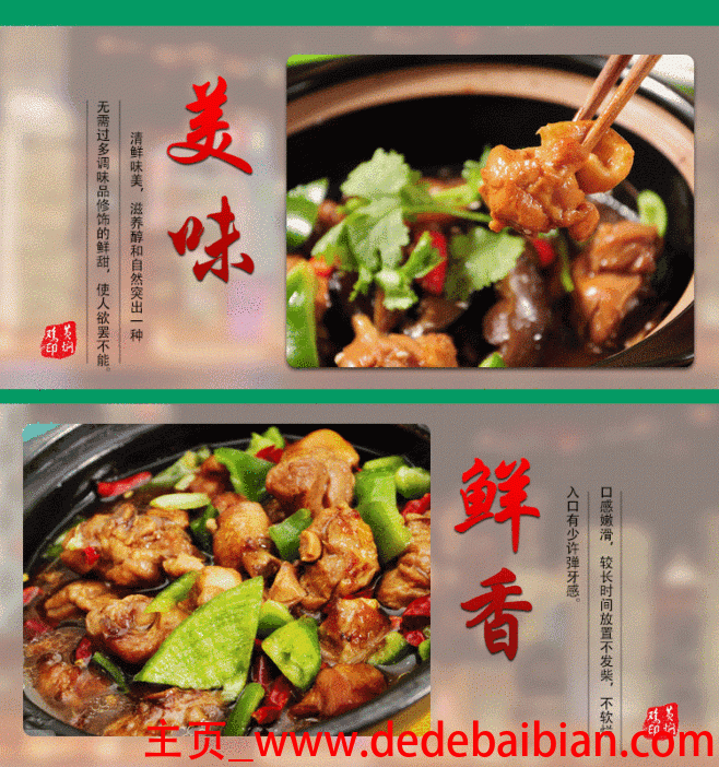 黄焖鸡调料配方