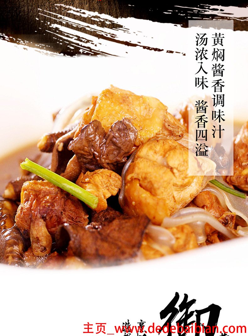 黄焖鸡调料配方