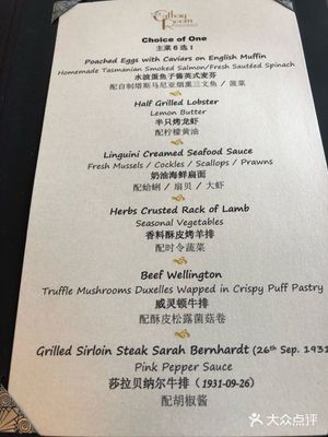 上海和平饭店菜单