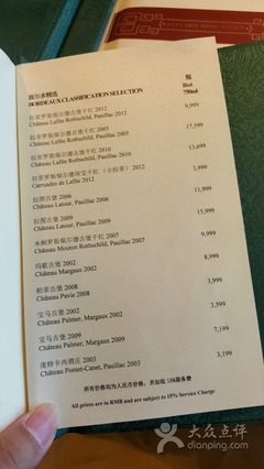 上海和平饭店菜单