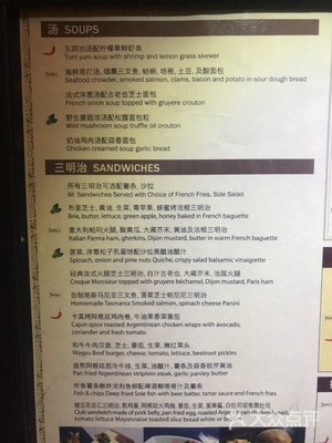 上海和平饭店菜单