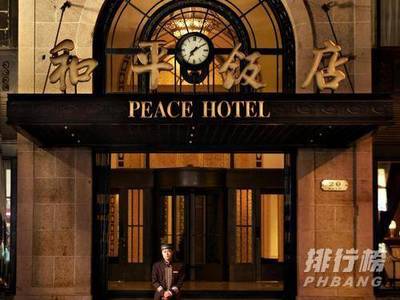 上海和平饭店菜单