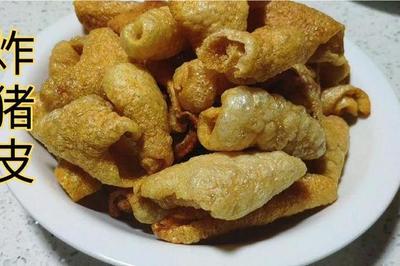 猪皮油炸