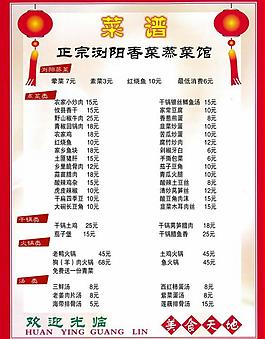 浏阳蒸菜菜谱100道图片