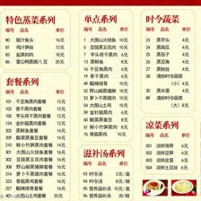 浏阳蒸菜菜谱100道图片