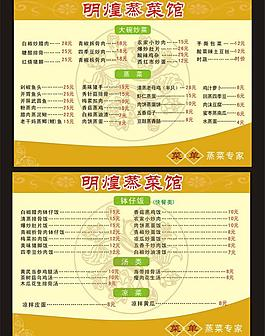浏阳蒸菜菜谱100道图片