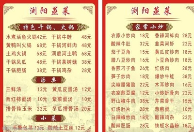 浏阳蒸菜菜谱100道图片