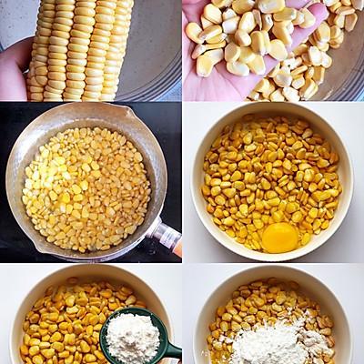 玉米淀粉的做法大全