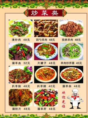 孜然菜谱大全