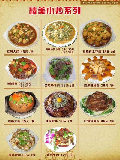 孜然菜谱大全