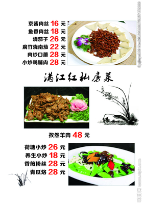 孜然菜谱大全