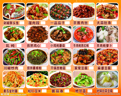 孜然菜谱大全