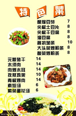 孜然菜谱大全