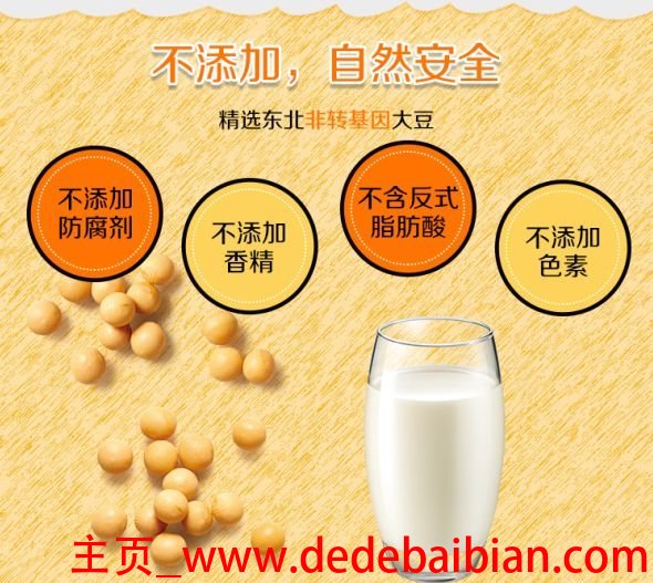 豆浆和豆奶有什么区别