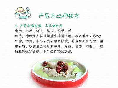 木瓜猪肚汤的做法