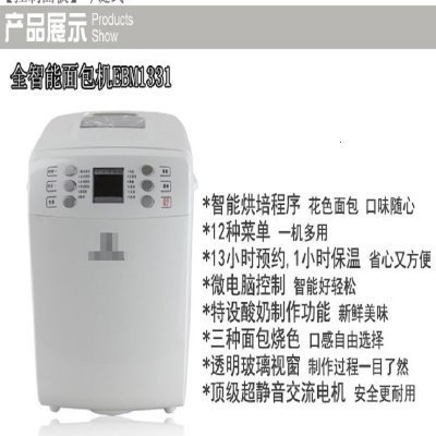 伊莱克斯面包机