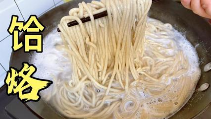 无极饸烙面的做法