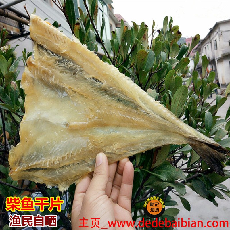 广东柴鱼干煲汤