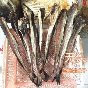 广东柴鱼干煲汤