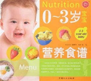 3周岁宝宝食谱