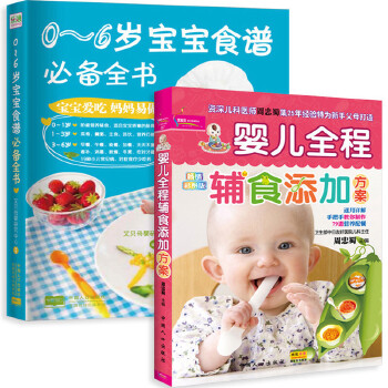 3周岁宝宝食谱