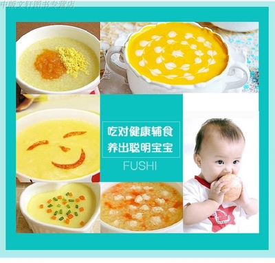 3周岁宝宝食谱