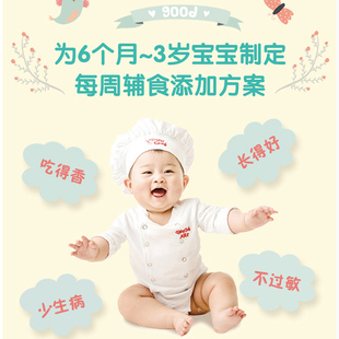 3周岁宝宝食谱