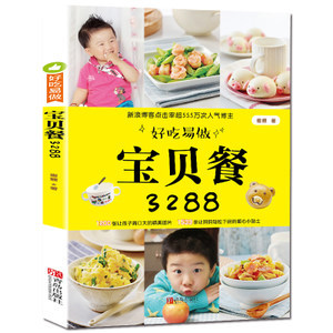 3周岁宝宝食谱