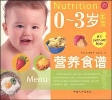 3周岁宝宝食谱