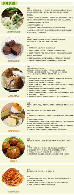 顺德菜谱大全