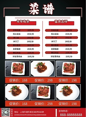 顺德菜谱大全