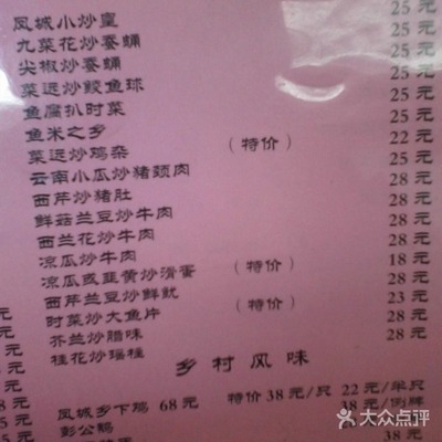 顺德菜谱大全