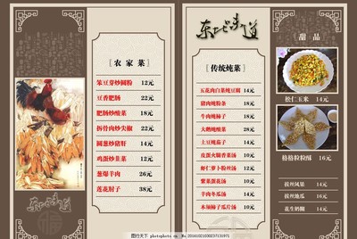 顺德菜谱大全