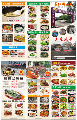 顺德菜谱大全