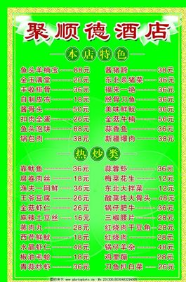 顺德菜谱大全
