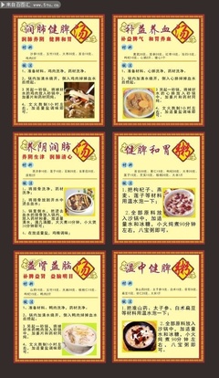 养生食疗食谱大全