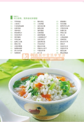 养生食疗食谱大全
