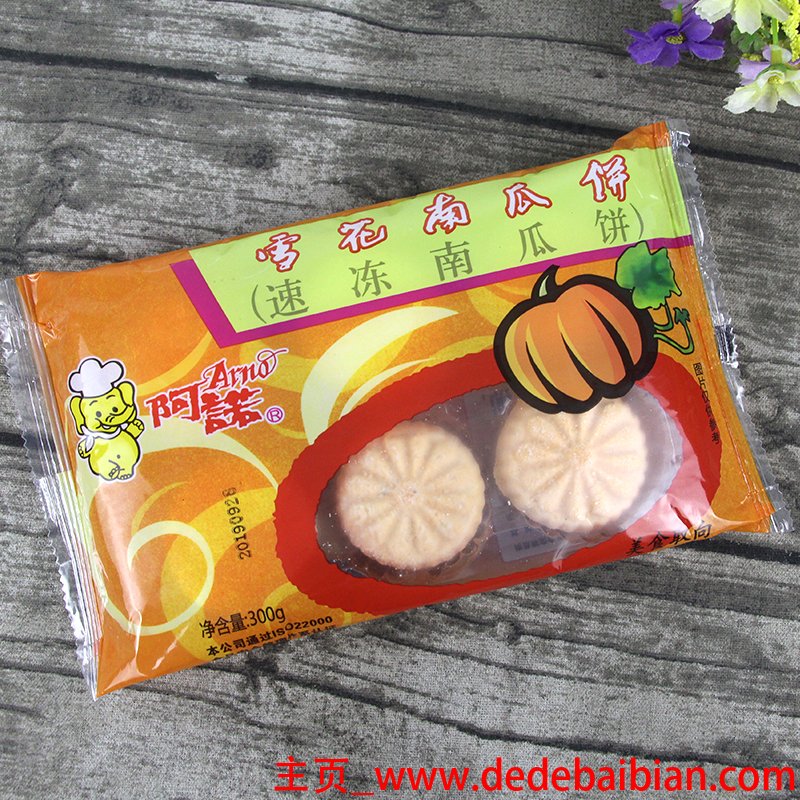 南瓜饼的保存方法