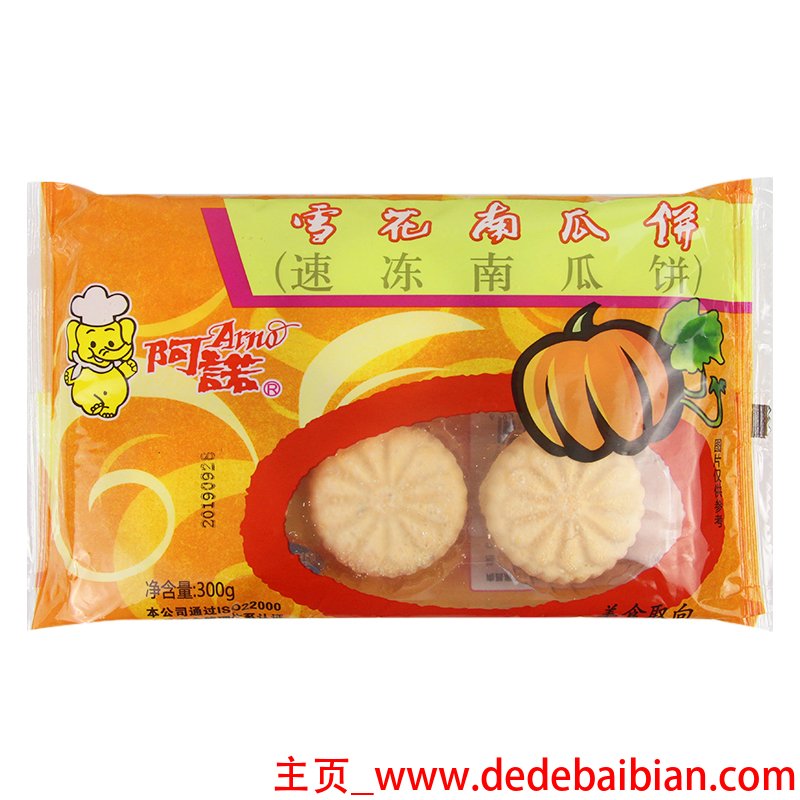 南瓜饼的保存方法